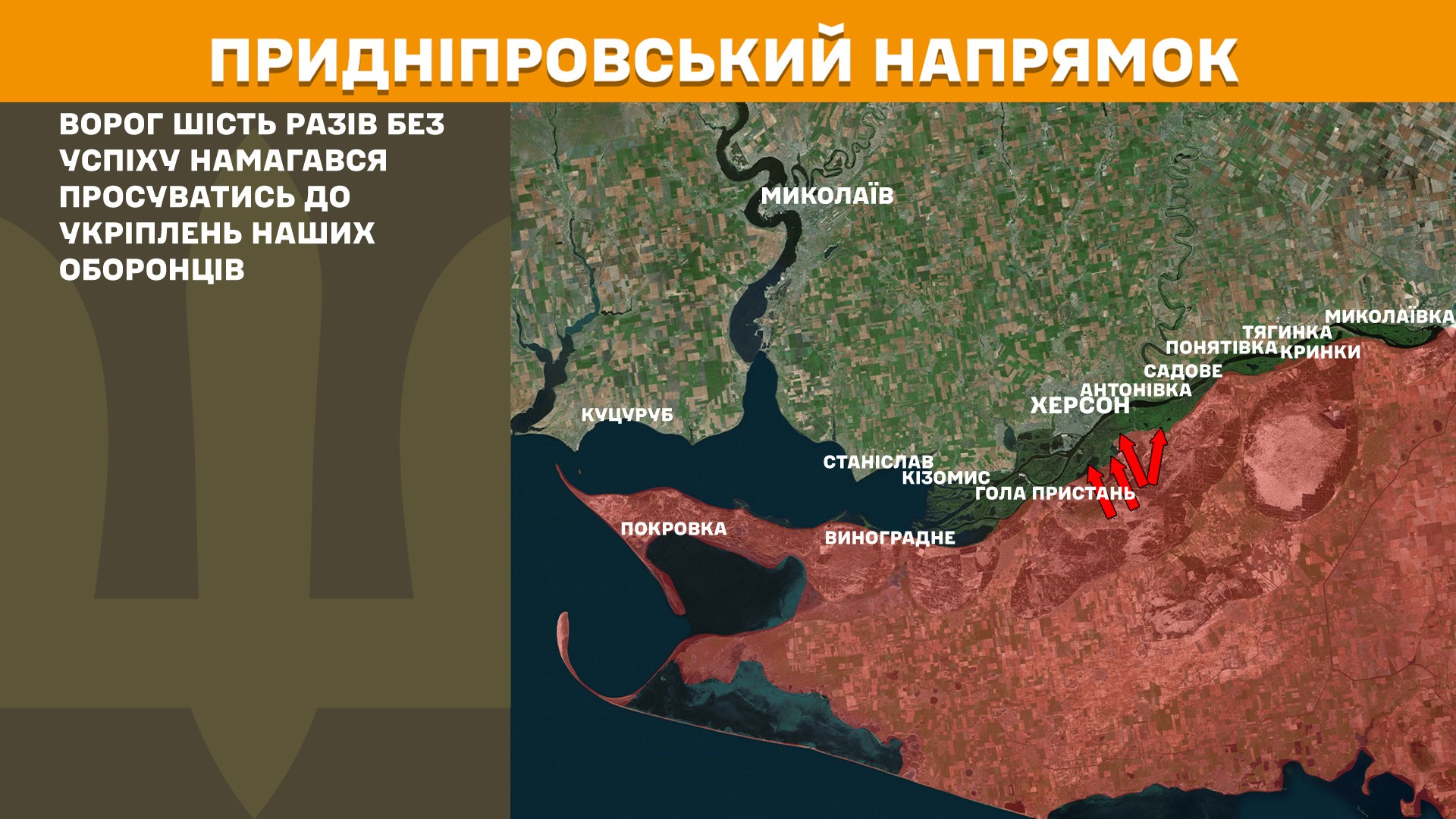 Карта бойових дій в Україні станом на 10 травня 2025 року фото 9