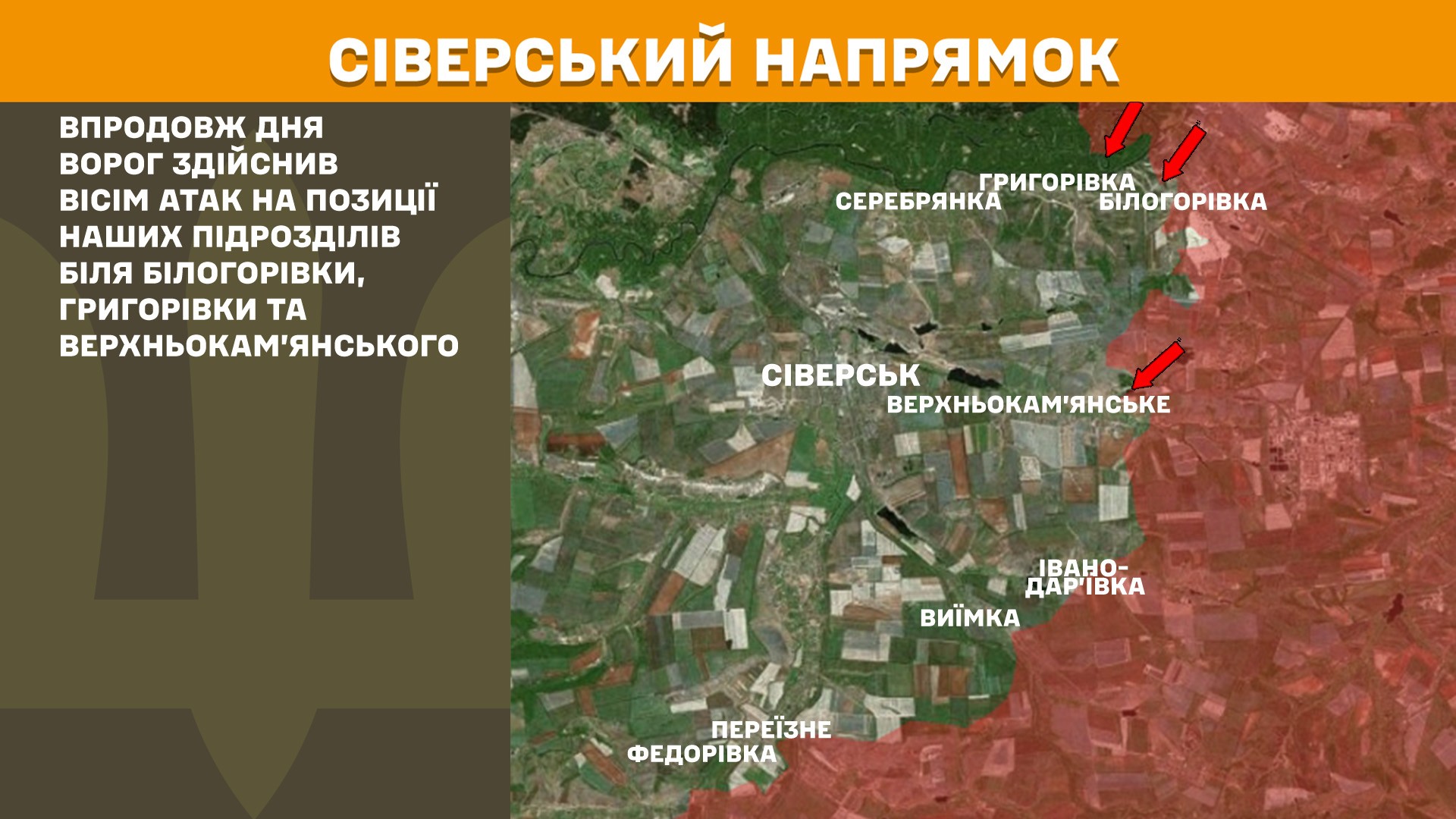 Карта бойових дій в Україні станом на 10 травня 2025 року фото 3