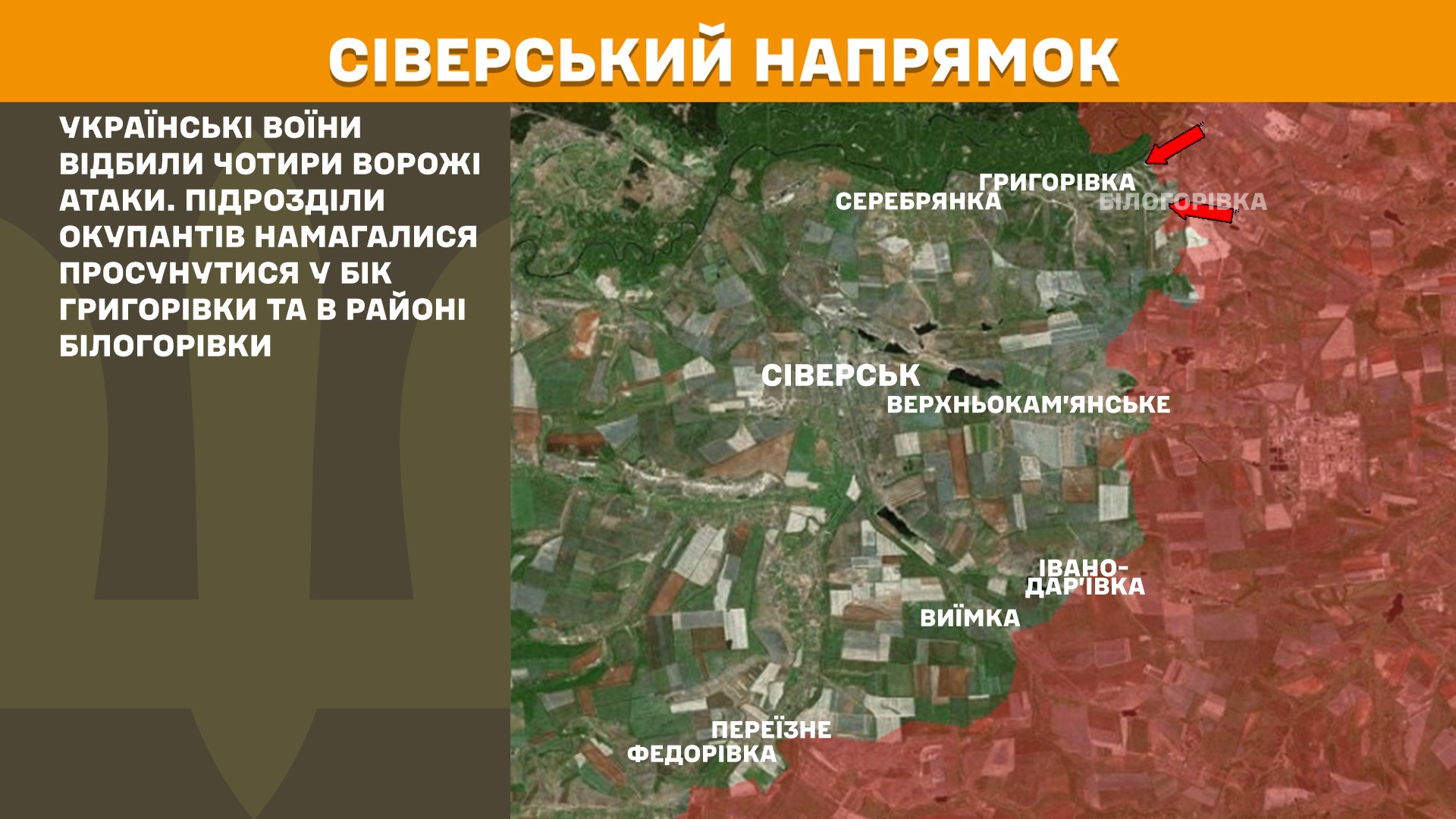 Карта бойових дій в Україні станом на 11 травня 2025 року фото 3