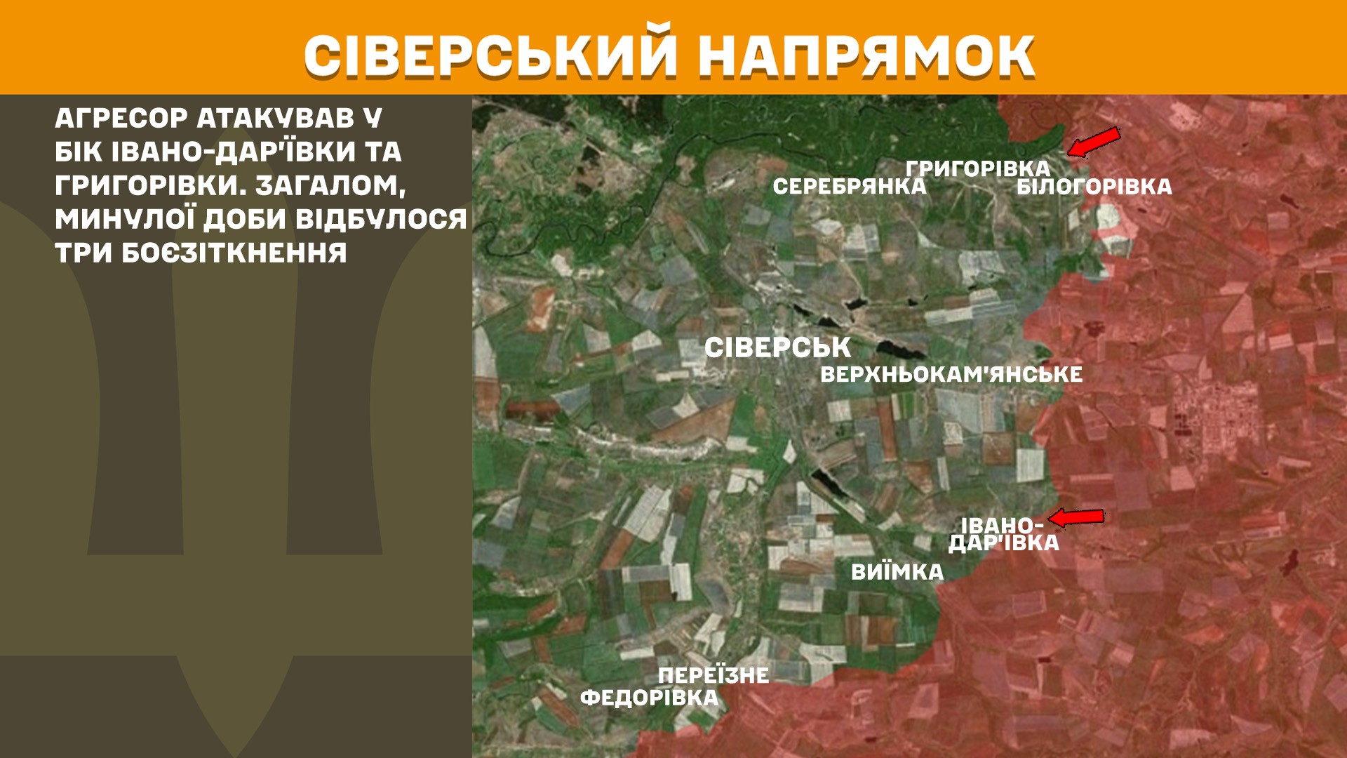 Карта бойових дій в Україні станом на 4 травня 2025 року фото 3