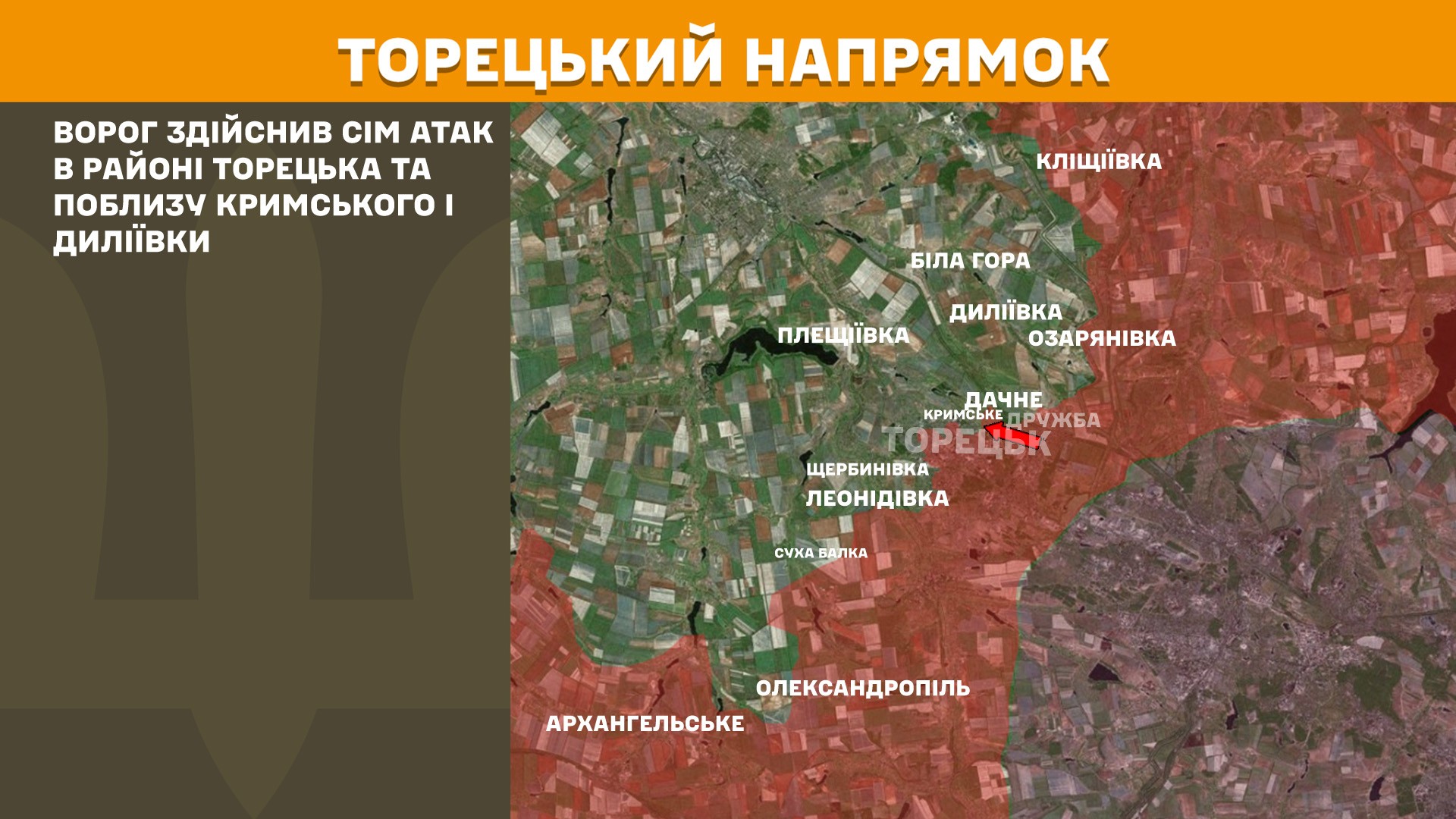 Карта бойових дій в Україні станом на 4 травня 2025 року фото 5