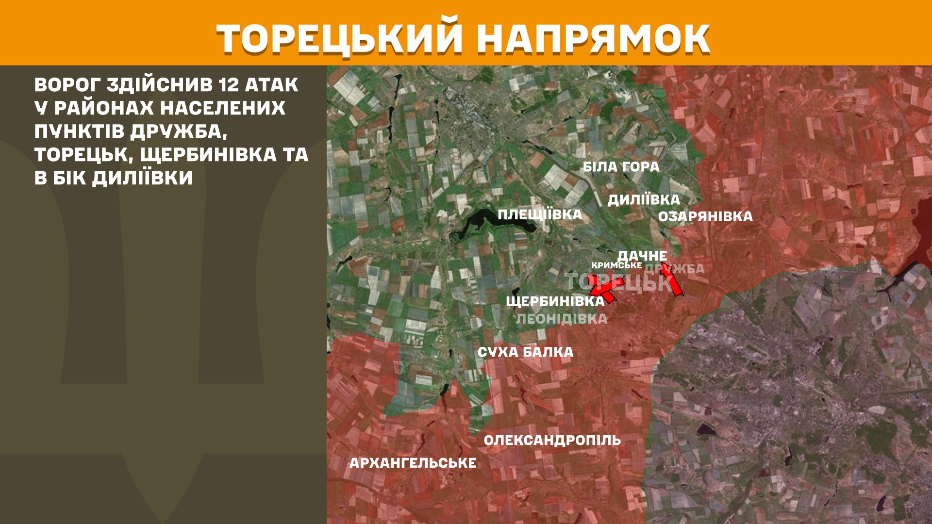 Карта бойових дій в Україні станом на 11 травня 2025 року фото 5