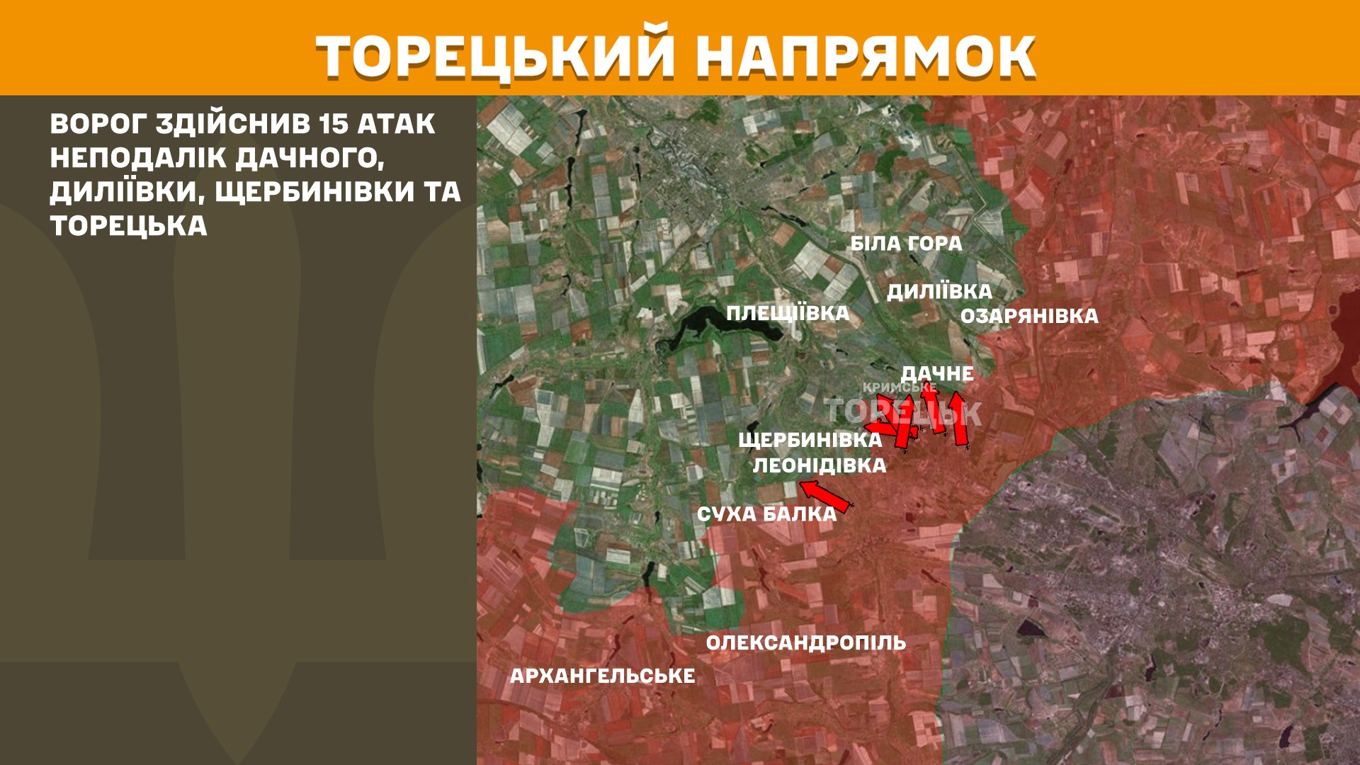 Карта бойових дій в Україні станом на 10 травня 2025 року фото 5