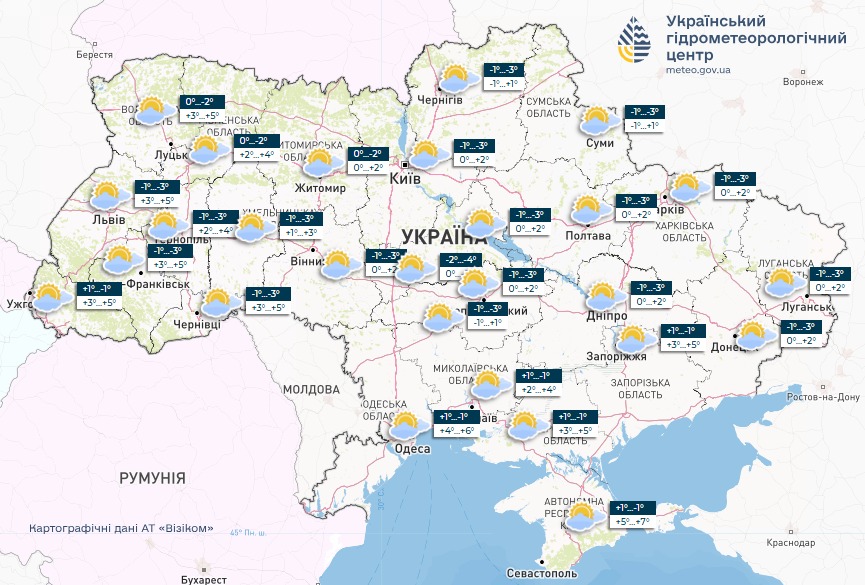 Прогноз погоди від «Укргідрометцентру»