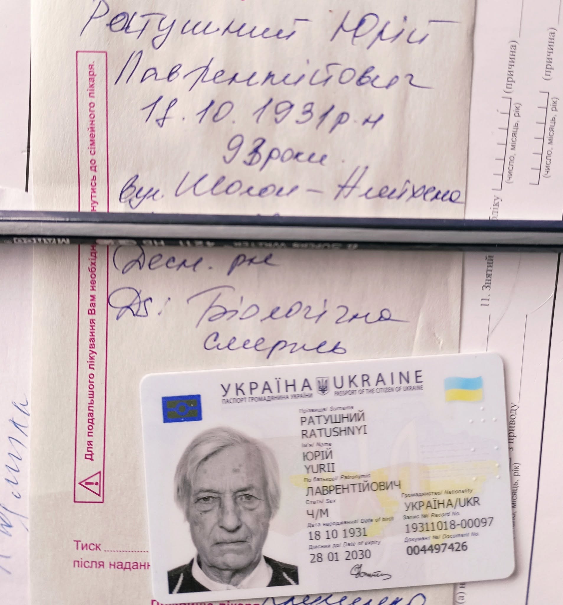 Після загибелі двох онуків помер дідусь братів Ратушних фото 1