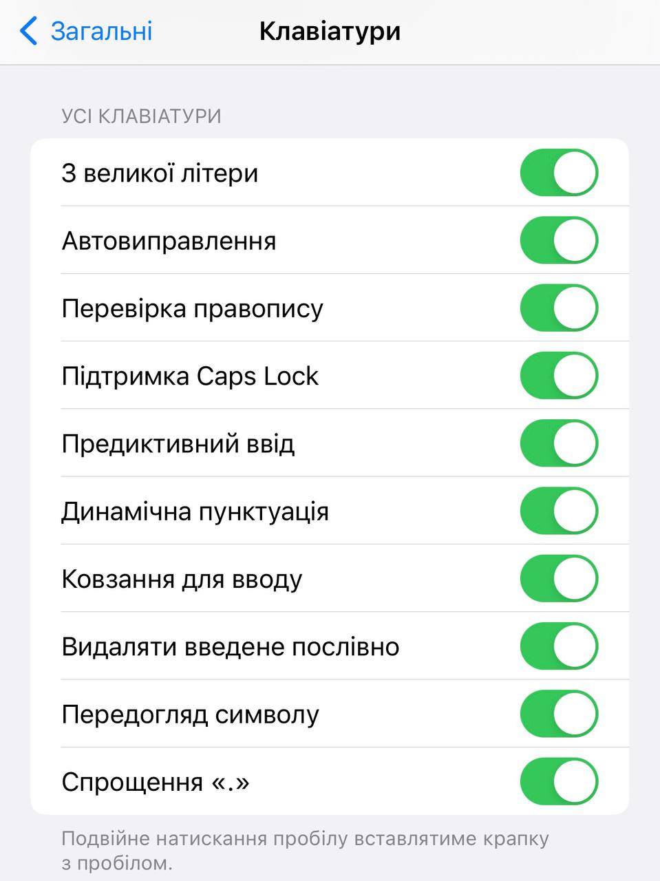 Apple étendra les fonctions du clavier ukrainien photo 1
