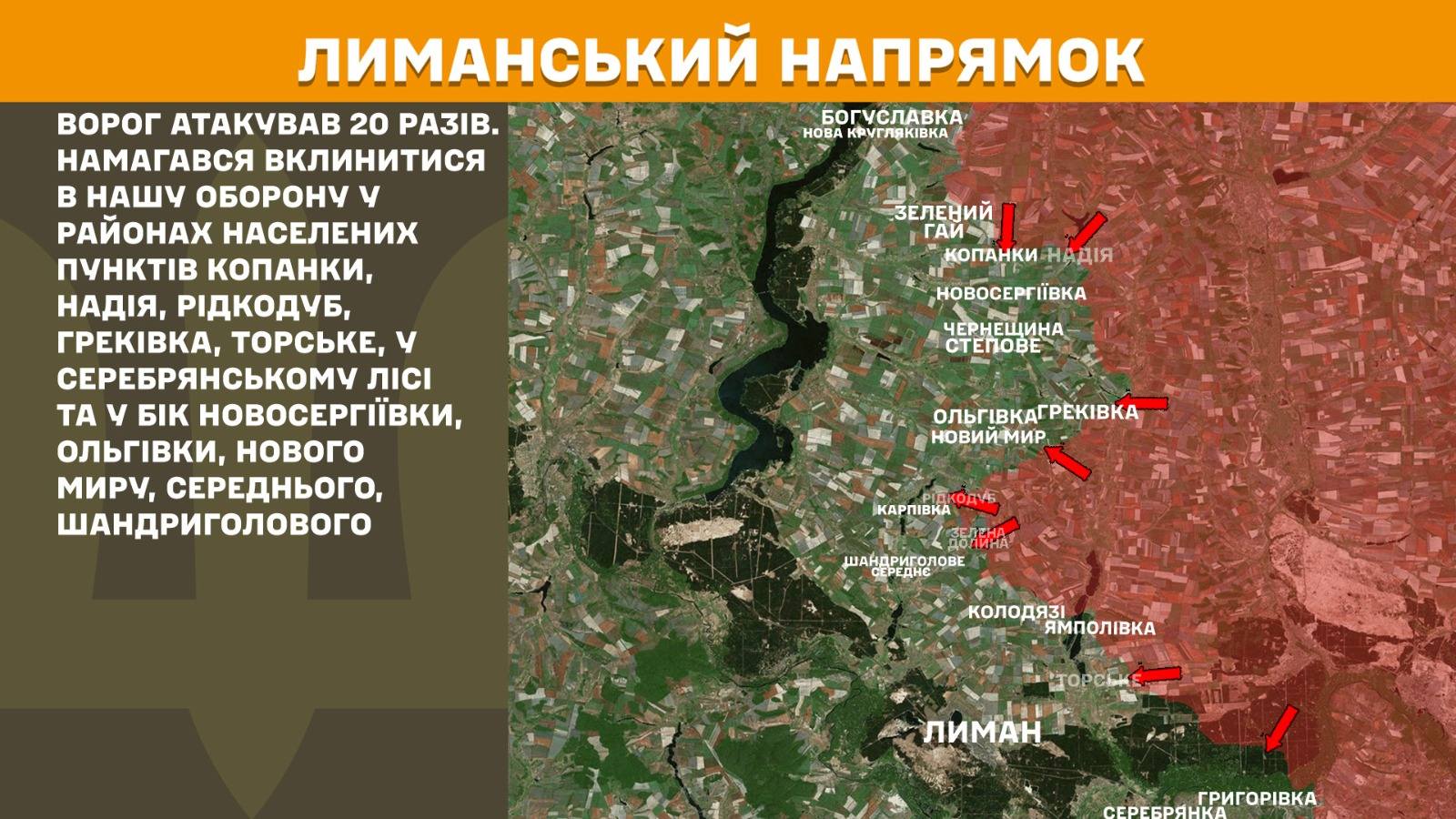 Карта бойових дій в Україні станом на 30 червня 2025 року фото 4