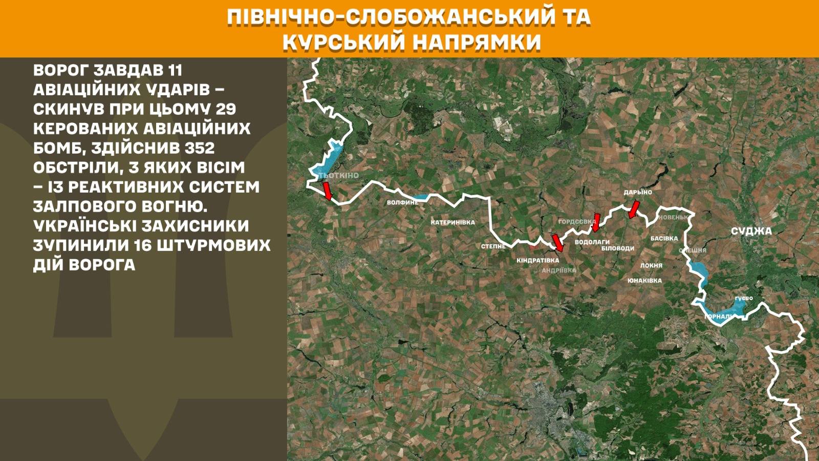 Карта бойових дій в Україні станом на 30 червня 2025 року фото 1