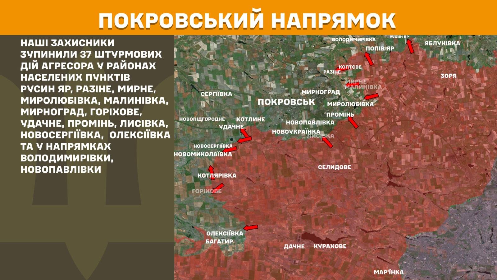 Карта бойових дій в Україні станом на 30 червня 2025 року фото 8