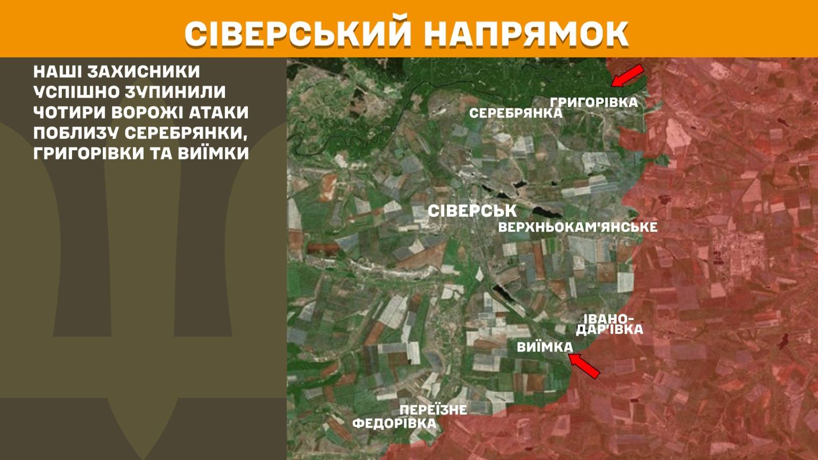 Карта бойових дій в Україні станом на 30 червня 2025 року фото 5