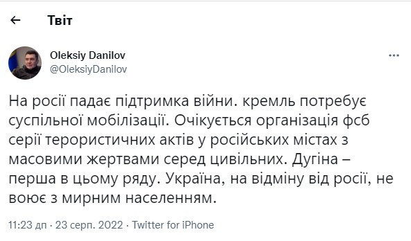 «Дугіна – перша». Данілов спрогнозував серію терактів у Росії фото 1