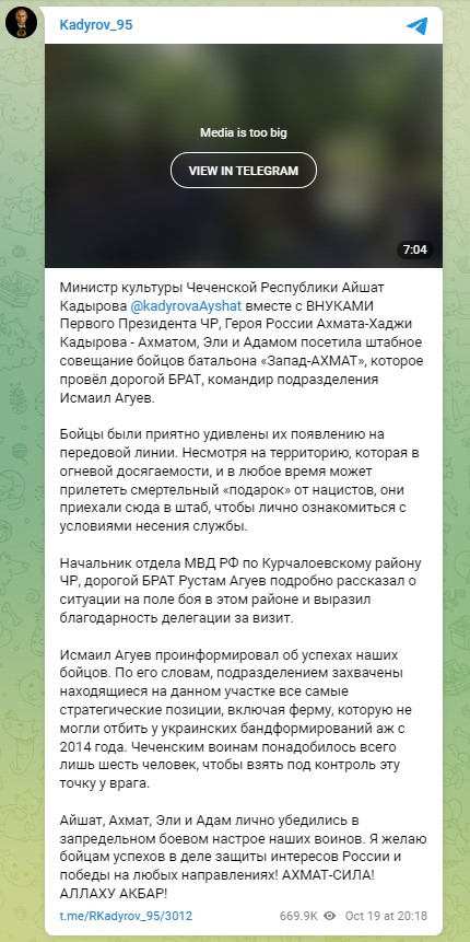 «Найстратегічніша позиція». Кадиров похвалився захопленням ферми на Донбасі фото 1