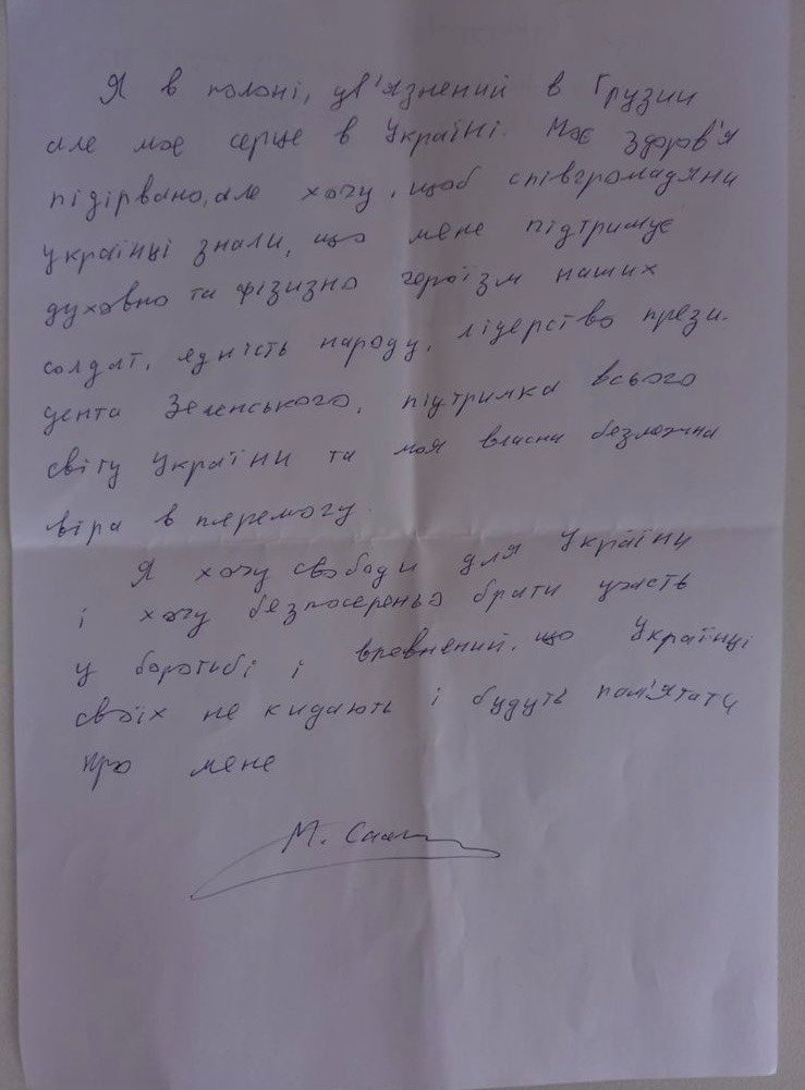 Ув’язнений Саакашвілі звернувся до українців із проханням фото 1