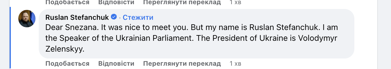 Elle a formé le nouveau président de l'Ukraine : le député de la Macédoine du Nord a eu des ennuis photo 3