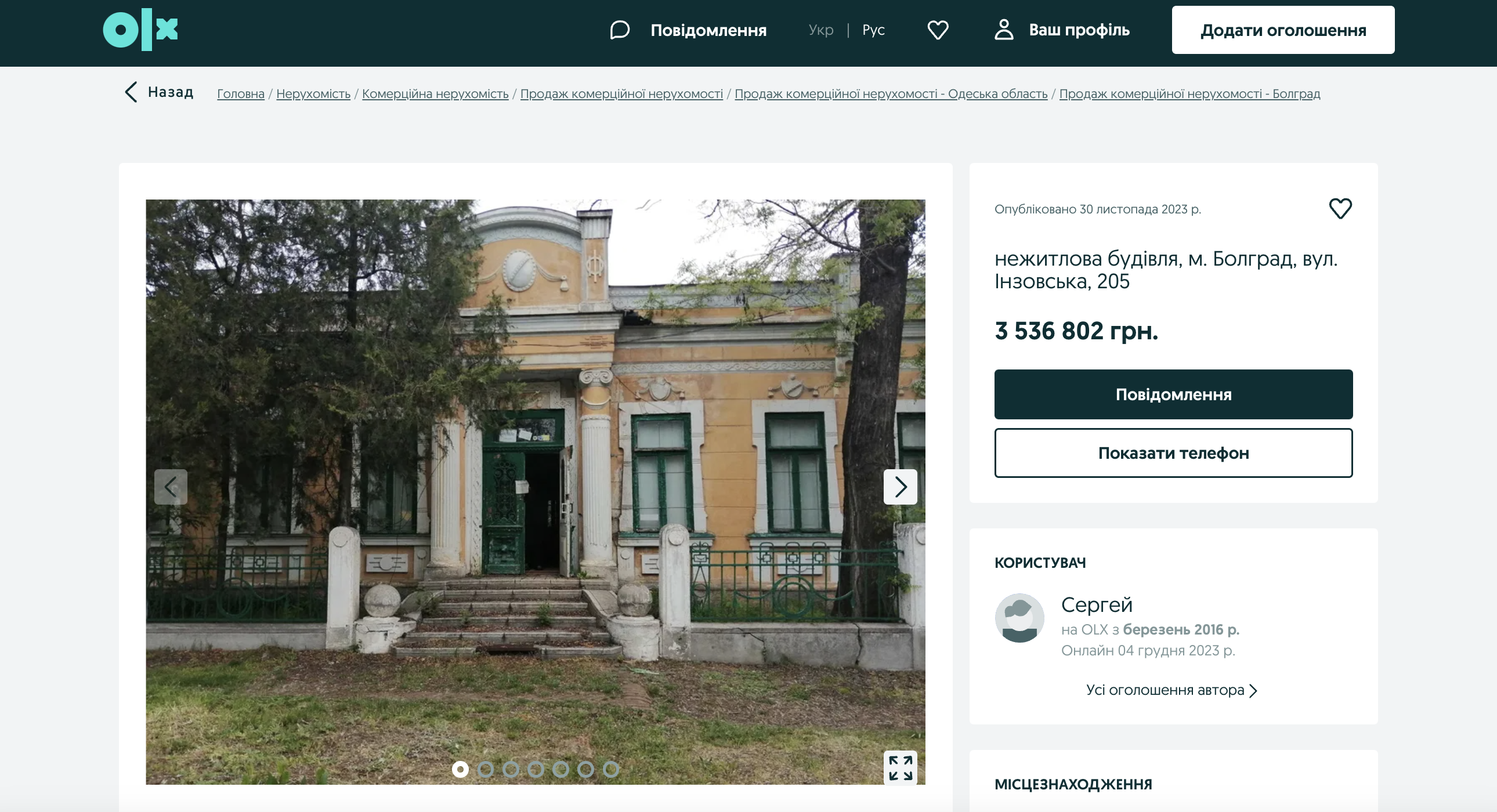 На Одещині міська рада за 3,5 млн грн продає памʼятку архітектури (фото) фото 2