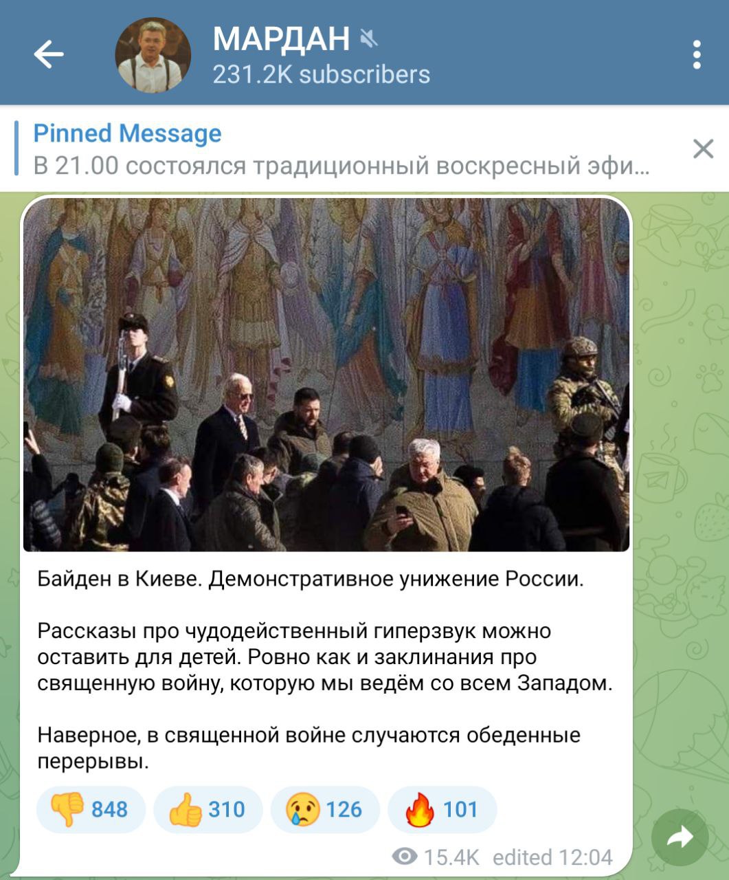 Biden à Kyiv.  Les Russes sont hystériques (photo) photo 4
