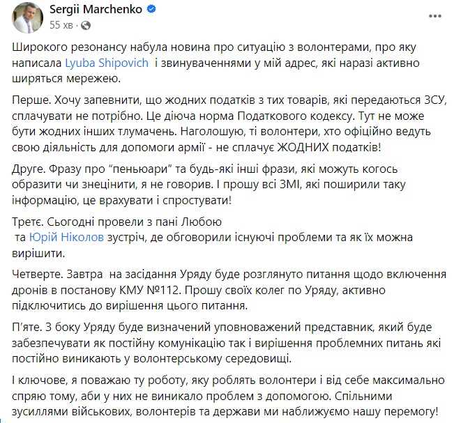 Le ministre des Finances Marchenko a réagi aux accusations