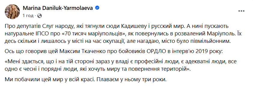 Нардеп заявив, що 150 тис. українців повернулися в окупацію. Реакція соцмереж фото 2