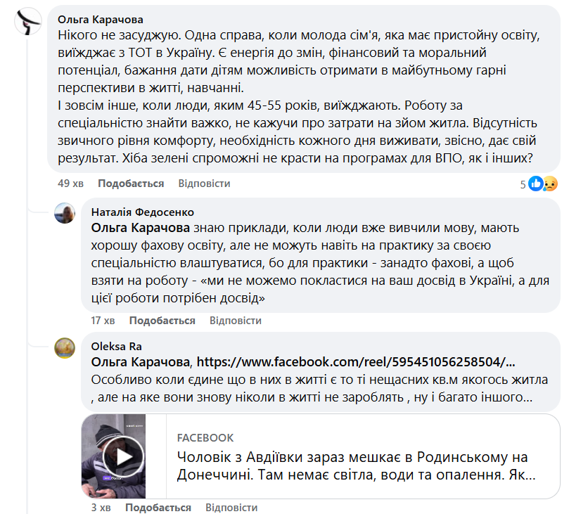 Нардеп заявив, що 150 тис. українців повернулися в окупацію. Реакція соцмереж фото 7