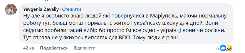 Нардеп заявив, що 150 тис. українців повернулися в окупацію. Реакція соцмереж фото 8