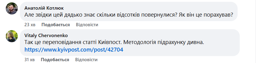 Нардеп заявив, що 150 тис. українців повернулися в окупацію. Реакція соцмереж фото 9