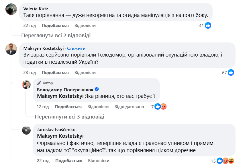 Співвласник «Нової пошти» порівняв нинішні податки з Голодомором і викликав шквал критики фото 4