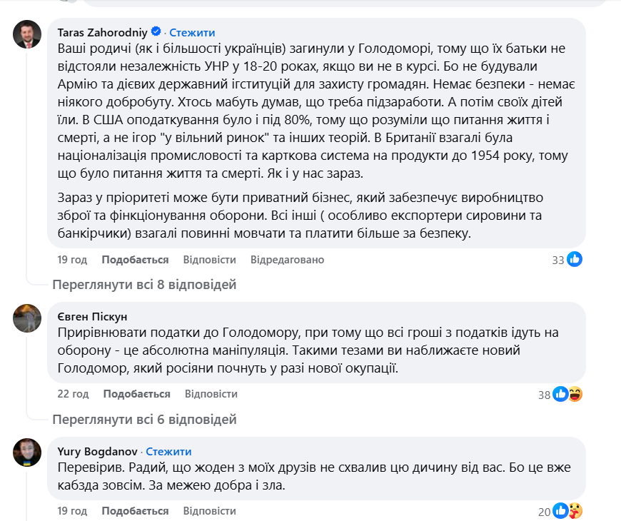 Співвласник «Нової пошти» порівняв нинішні податки з Голодомором і викликав шквал критики фото 5