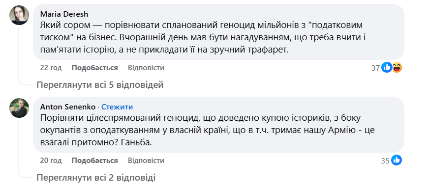 Співвласник «Нової пошти» порівняв нинішні податки з Голодомором і викликав шквал критики фото 6