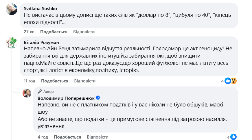 Співвласник «Нової пошти» порівняв нинішні податки з Голодомором і викликав шквал критики фото 7