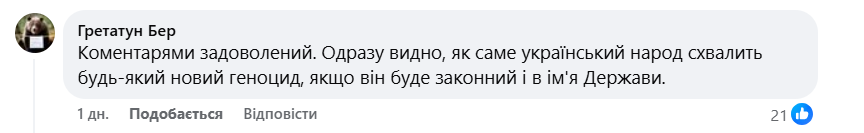 Співвласник «Нової пошти» порівняв нинішні податки з Голодомором і викликав шквал критики фото 9