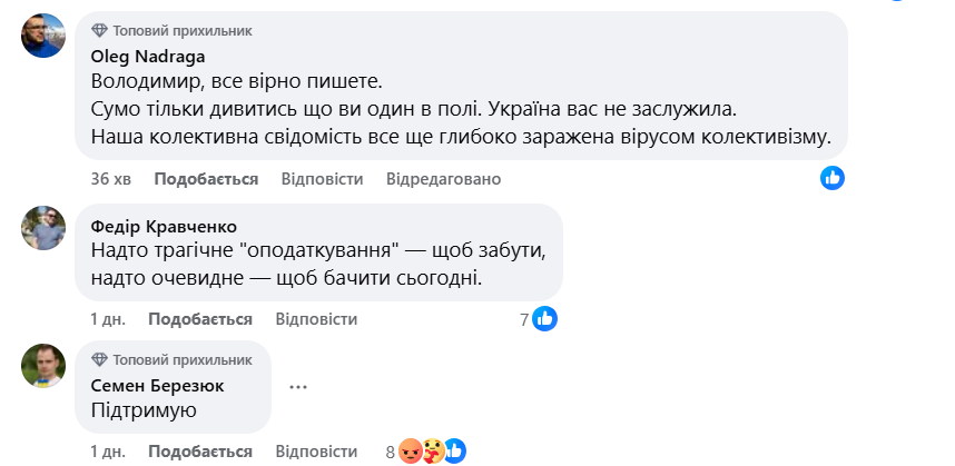 Співвласник «Нової пошти» порівняв нинішні податки з Голодомором і викликав шквал критики фото 12