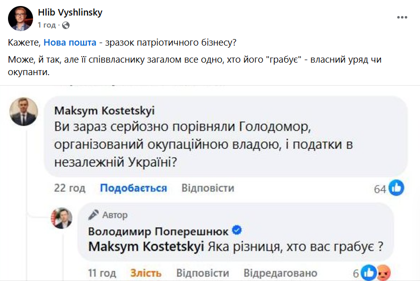 Співвласник «Нової пошти» порівняв нинішні податки з Голодомором і викликав шквал критики фото 2