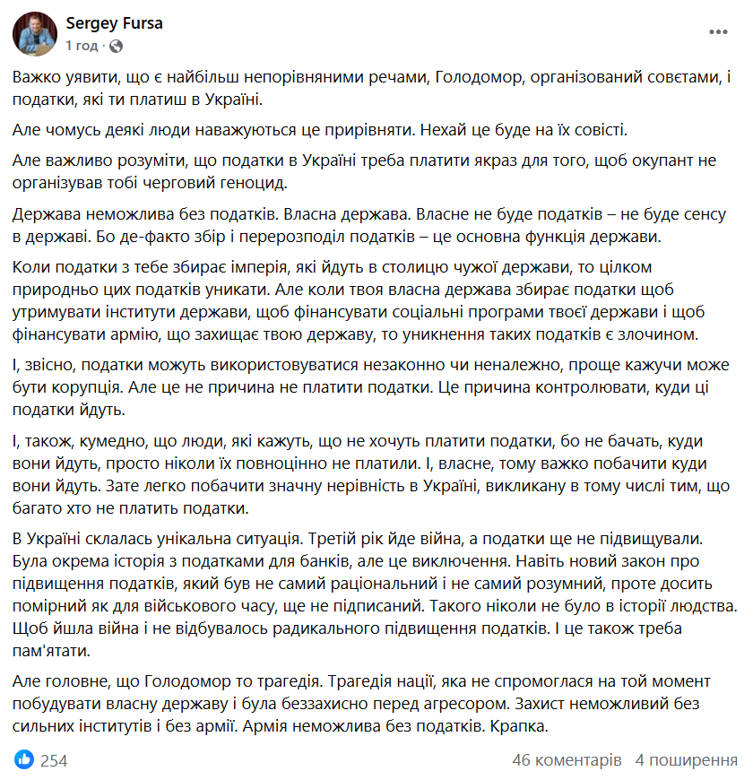 Співвласник «Нової пошти» порівняв нинішні податки з Голодомором і викликав шквал критики фото 3