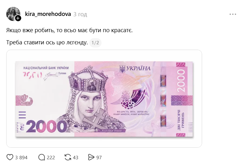 Банкнота номіналом 2 тис. грн породила хвилю мемів у мережі фото 4