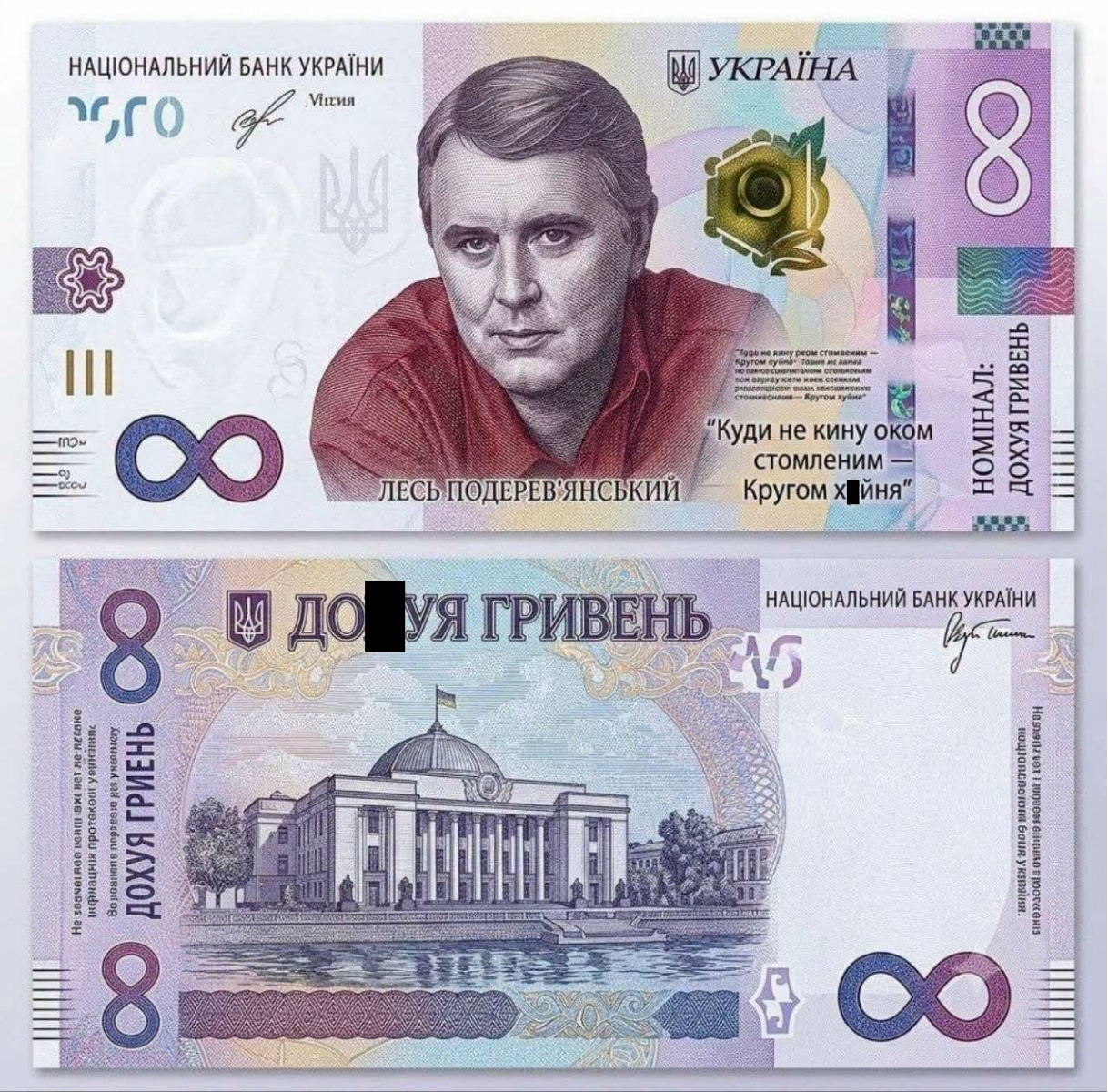 Банкнота номіналом 2 тис. грн породила хвилю мемів у мережі фото 2