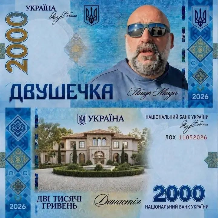 Банкнота номіналом 2 тис. грн породила хвилю мемів у мережі фото 3