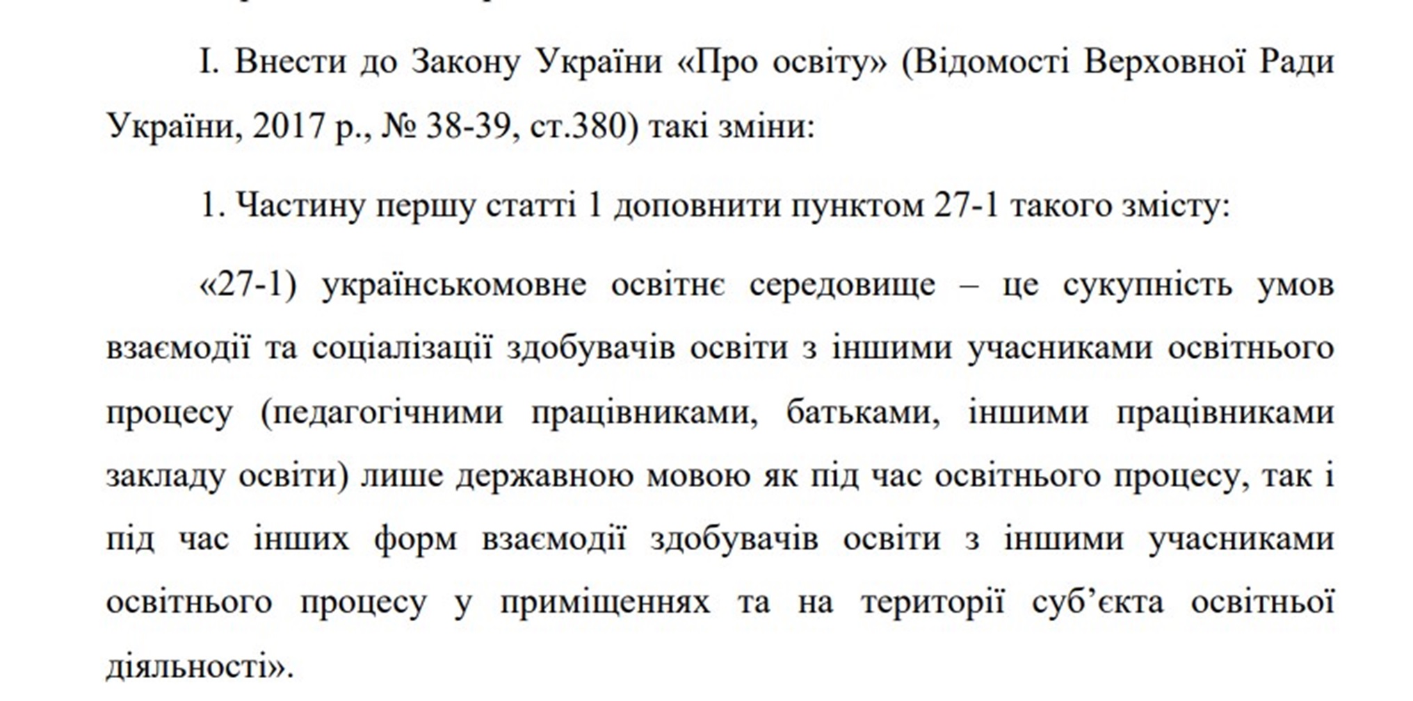 Нардепка від «Голосу» взялась українізувати освітнє середовище: що пропонує новий законопроєкт фото 1