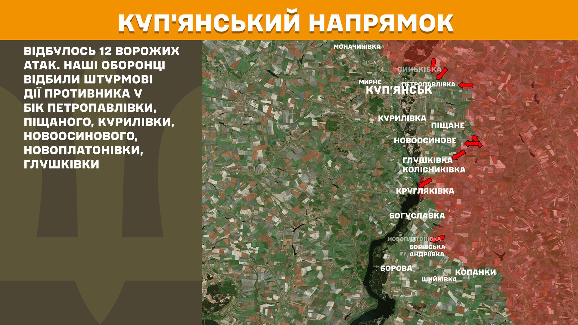 Карта бойових дій в Україні станом на 1 лютого 2026 року фото 3