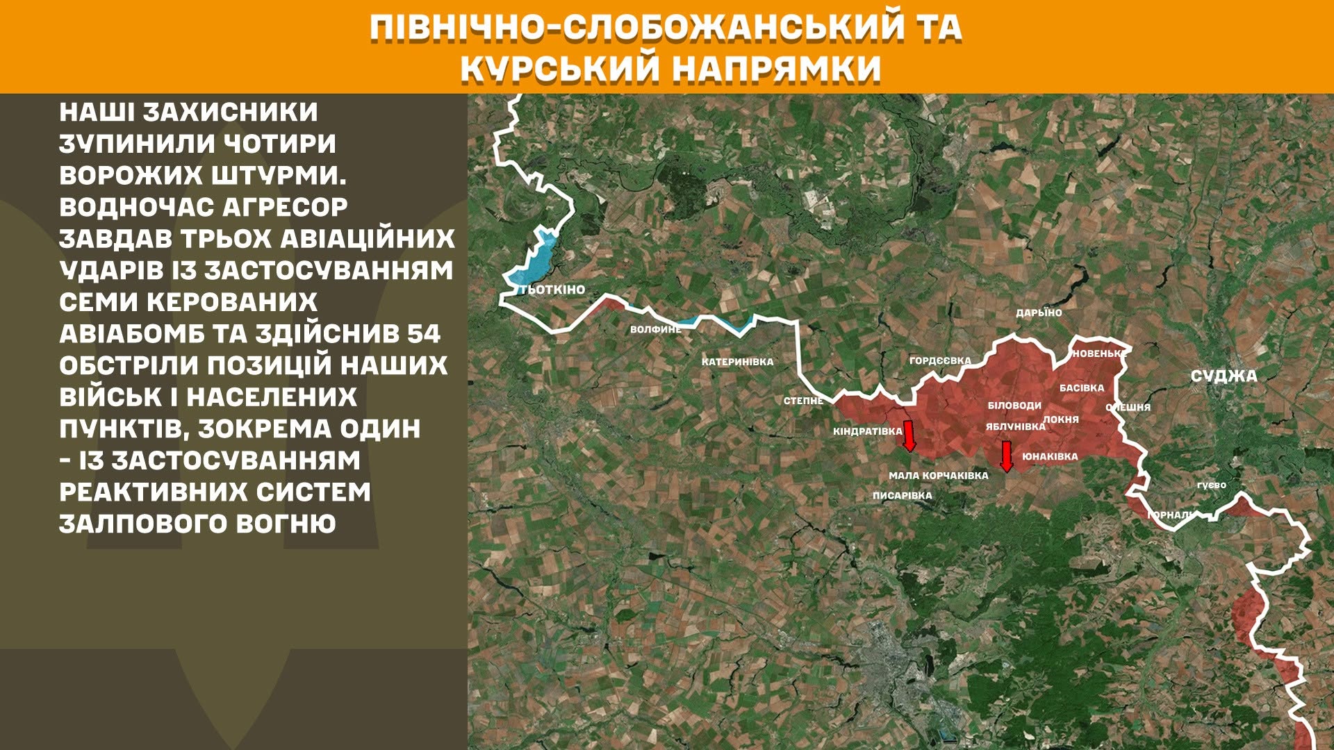 Карта бойових дій в Україні станом на 18 липня 2026 року фото 1