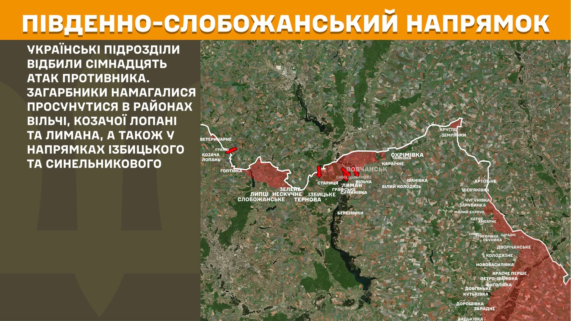 Карта бойових дій в Україні станом на 18 липня 2026 року фото 2
