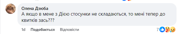 Як потрапити на виставу? Новації Театру Франка спантеличили глядачів фото 4