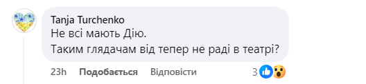 Як потрапити на виставу? Новації Театру Франка спантеличили глядачів фото 6