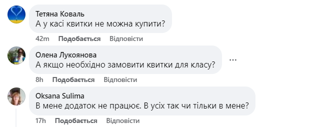 Як потрапити на виставу? Новації Театру Франка спантеличили глядачів фото 8