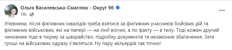 Нардепка підказала, за кого треба взятися після прокурорів із фейковою інвалідністю фото 1