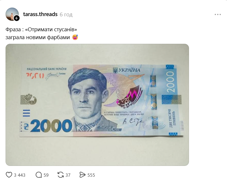 Банкнота номіналом 2 тис. грн породила хвилю мемів у мережі фото 1