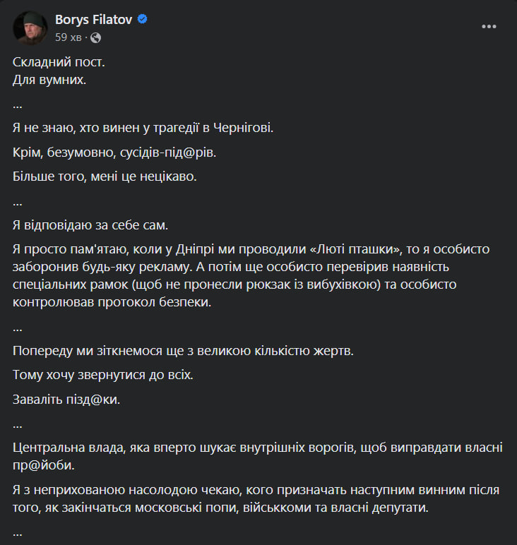 Мер Дніпра прокоментував удар по Чернігову