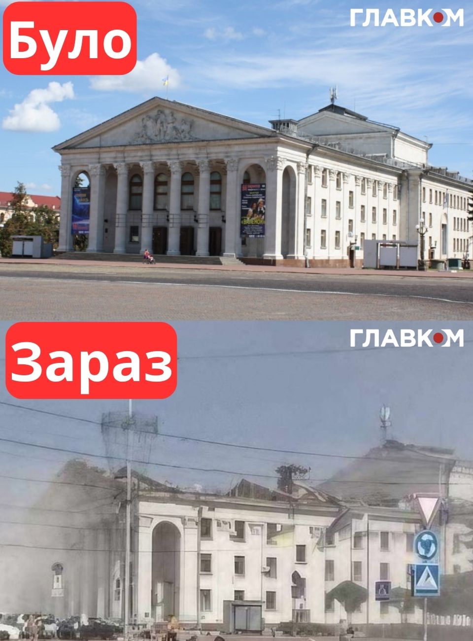 Наслідок удару РФ по Чернігівському драмтеатру