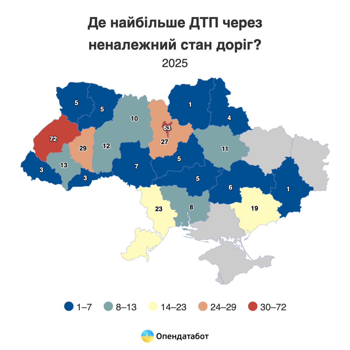 Де стається найбільше ДТП через неналежний стан доріг