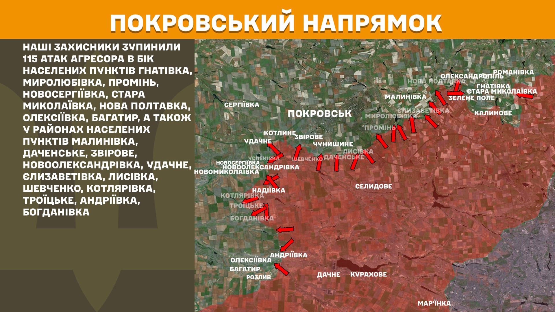 Карта бойових дій в Україні станом на 5 травня 2025 року фото 6