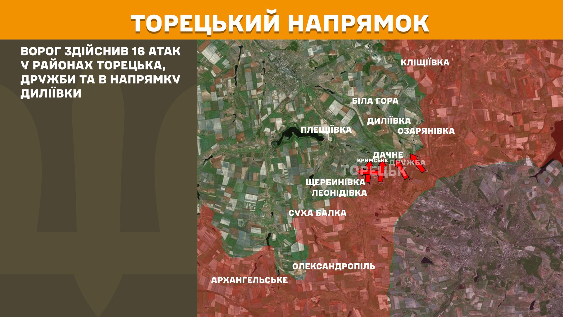 Карта бойових дій в Україні станом на 5 травня 2025 року фото 5